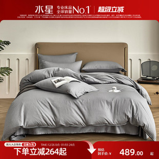 水星家纺60支长绒棉贡缎四件套裸睡A类轻奢套件床单被套25年新品