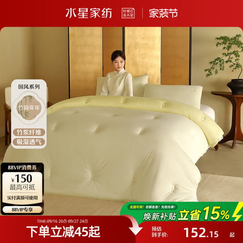 水星家纺A类抑菌竹纤维冬被