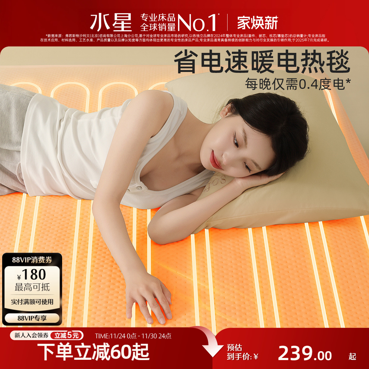 水星家纺电热毯可水洗智能调温加热毯子安全保暖床褥垫床品25新品