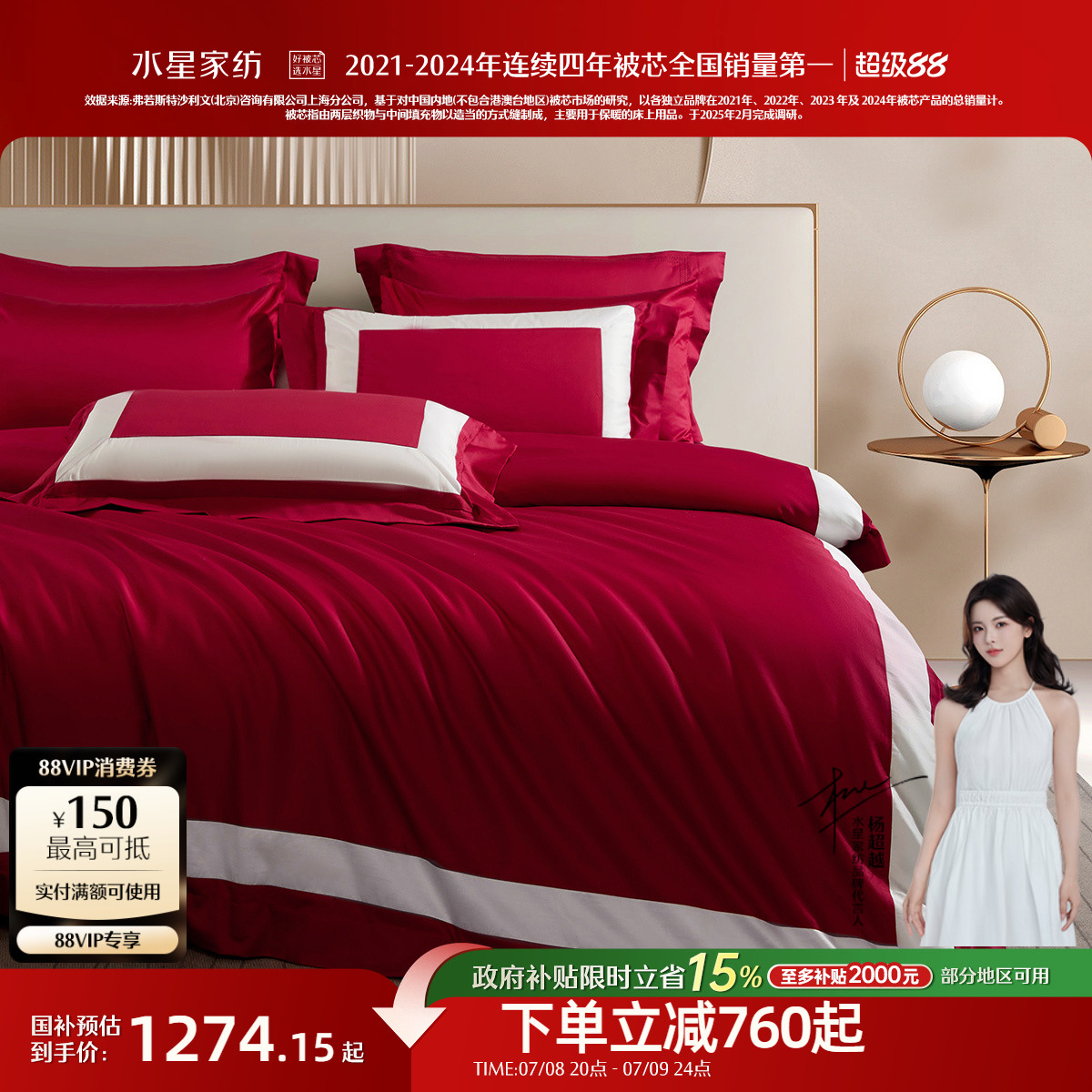 水星家纺140S双股长绒棉四件套