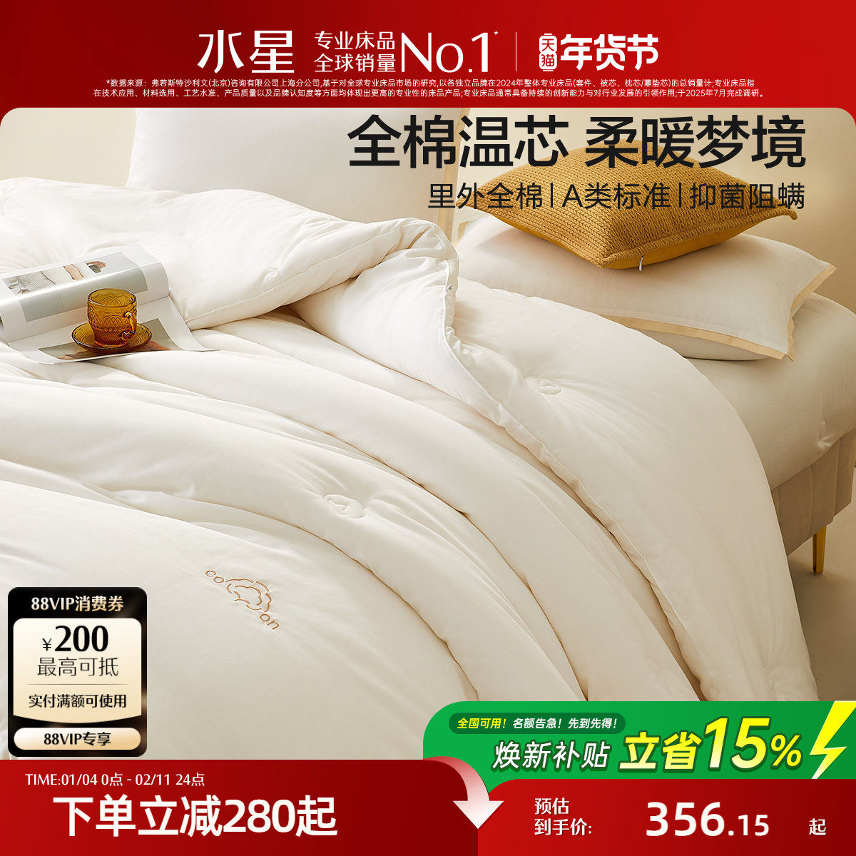 水星家纺加厚冬被A类抑菌棉花被学生宿舍秋冬季保暖被芯送长辈,床上用品,棉花被,淘宝优惠券,粉丝福利购,淘宝优惠卷