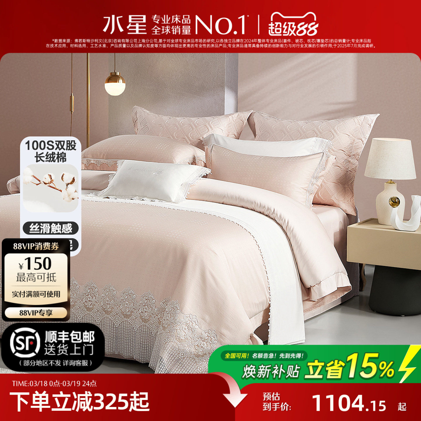 ˮ�Ǽҷ�˫�ɳ������Ứ�׼�1.8�״� ����220*240cm��о ��100S˫�ɳ�����+�Ứ����+A���׼����������  1104.15Ԫ(������)