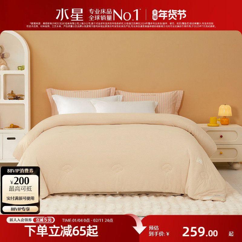 水星家纺儿童全棉四季被彩棉千层棉高端春秋被子母婴A类抑菌被芯,床上用品,棉花被,淘宝优惠券,粉丝福利购,淘宝优惠卷