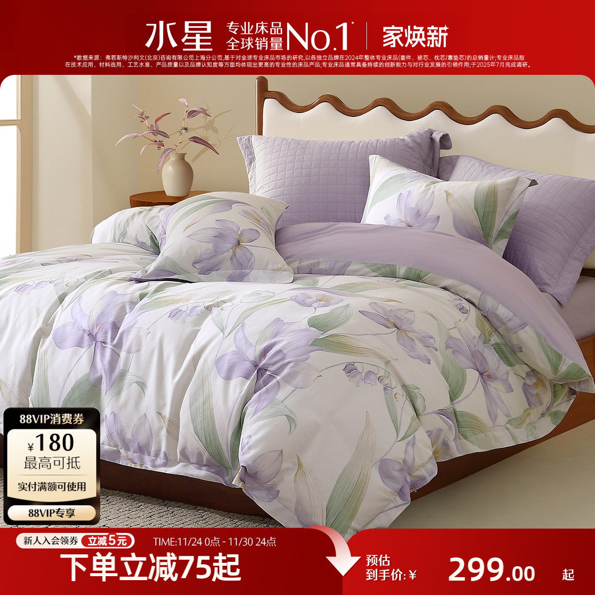 水星家纺全棉四件套印花套件纯棉被套床单被罩家用双人床品