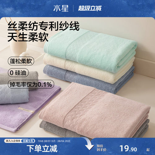 水星家纺母婴A类全棉毛巾一对装