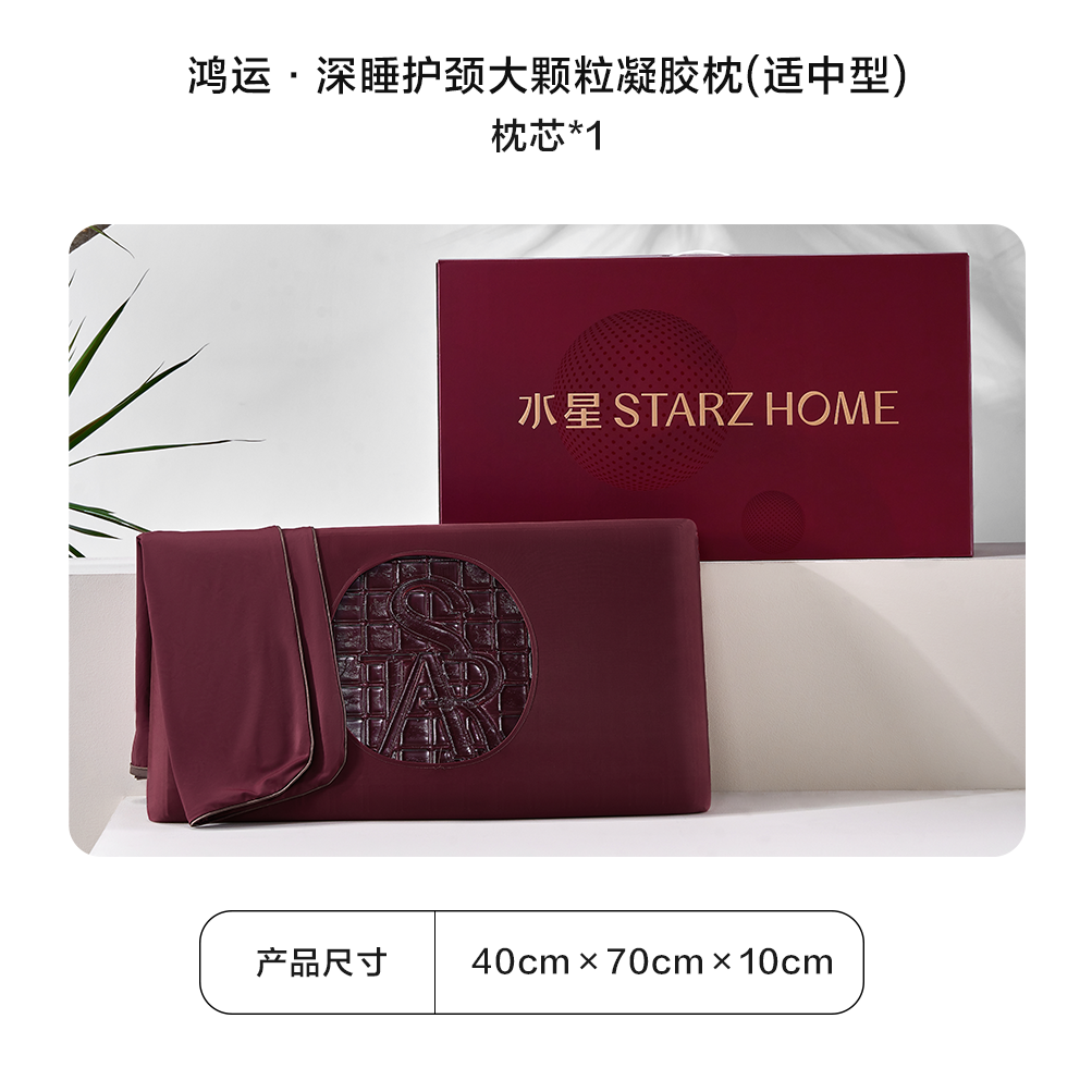水星家纺枕头慢回弹记忆棉枕辅助睡眠呵护颈椎DH