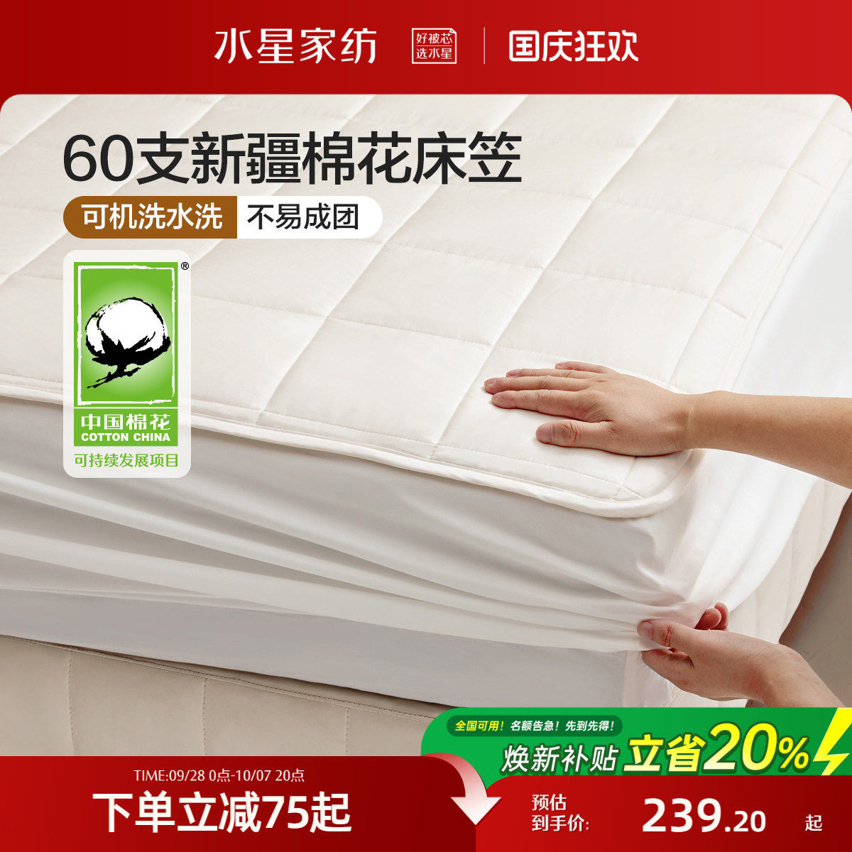 水星家纺棉花床笠60支全棉夹棉加厚单件床垫保护套可水洗纯棉床罩