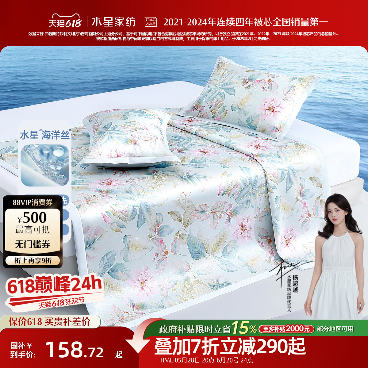 水星家纺凉席可水洗冰丝席A类抑菌凉感席可折叠印花席子夏季床品