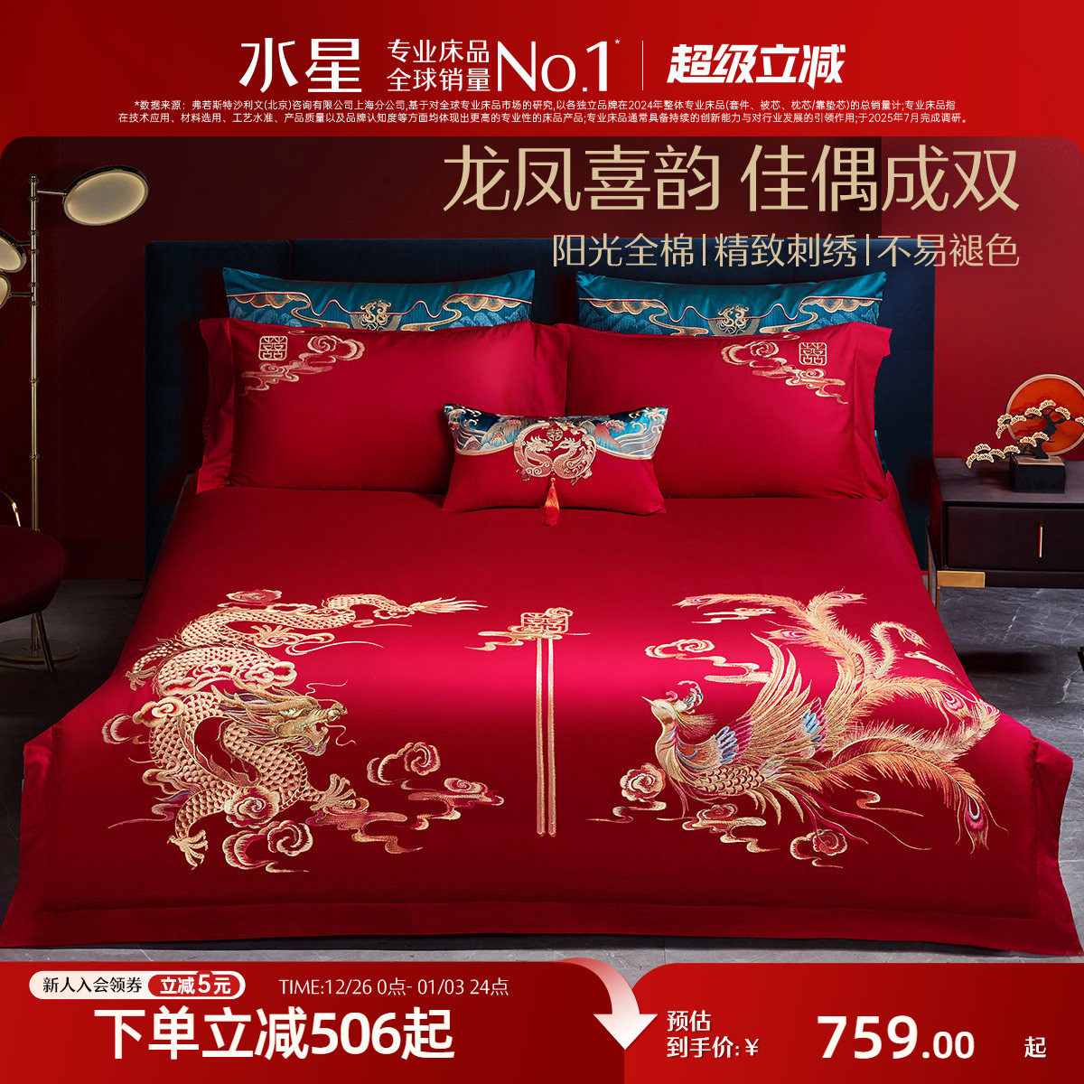 �ۻ��㣺ˮ�Ǽҷ�ȫ�޻����ļ��״�����ɫ��鴿���׼����ϲ�촲������ 645.15Ԫ(������)