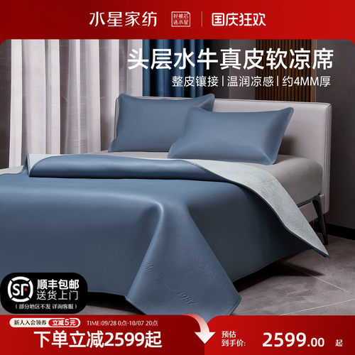 水星家纺抑菌头层加厚牛皮软席