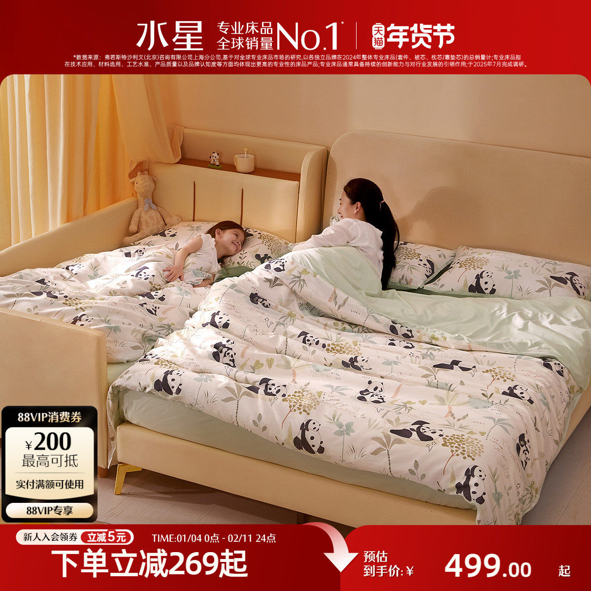 水星家纺A类60支长绒棉吸湿速干三/四件套母婴抑菌套件儿童床品,床上用品,床品套件/四件套/多件套,淘宝优惠券,粉丝福利购,淘宝优惠卷