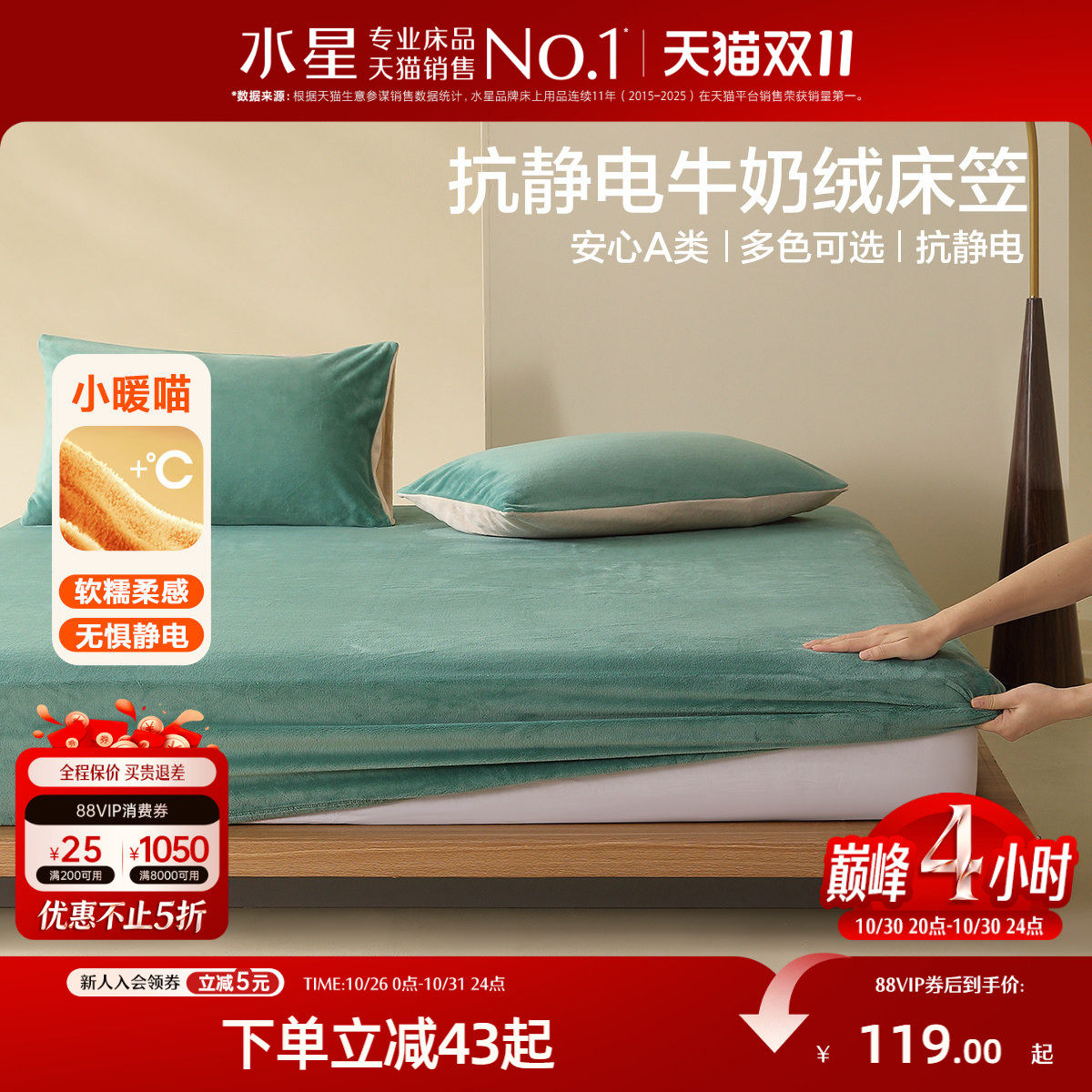 水星家纺A类抗静电牛奶绒床笠单件秋冬暖绒保暖床垫保护罩
