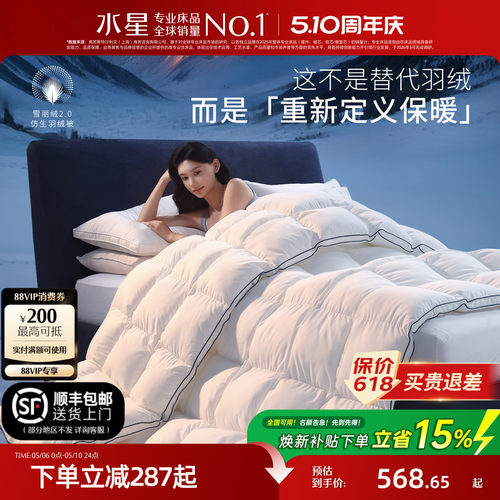 水星家纺Puffair气绒被