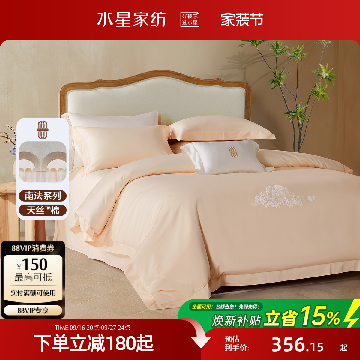 水星家纺天丝™棉贡缎四件套图片