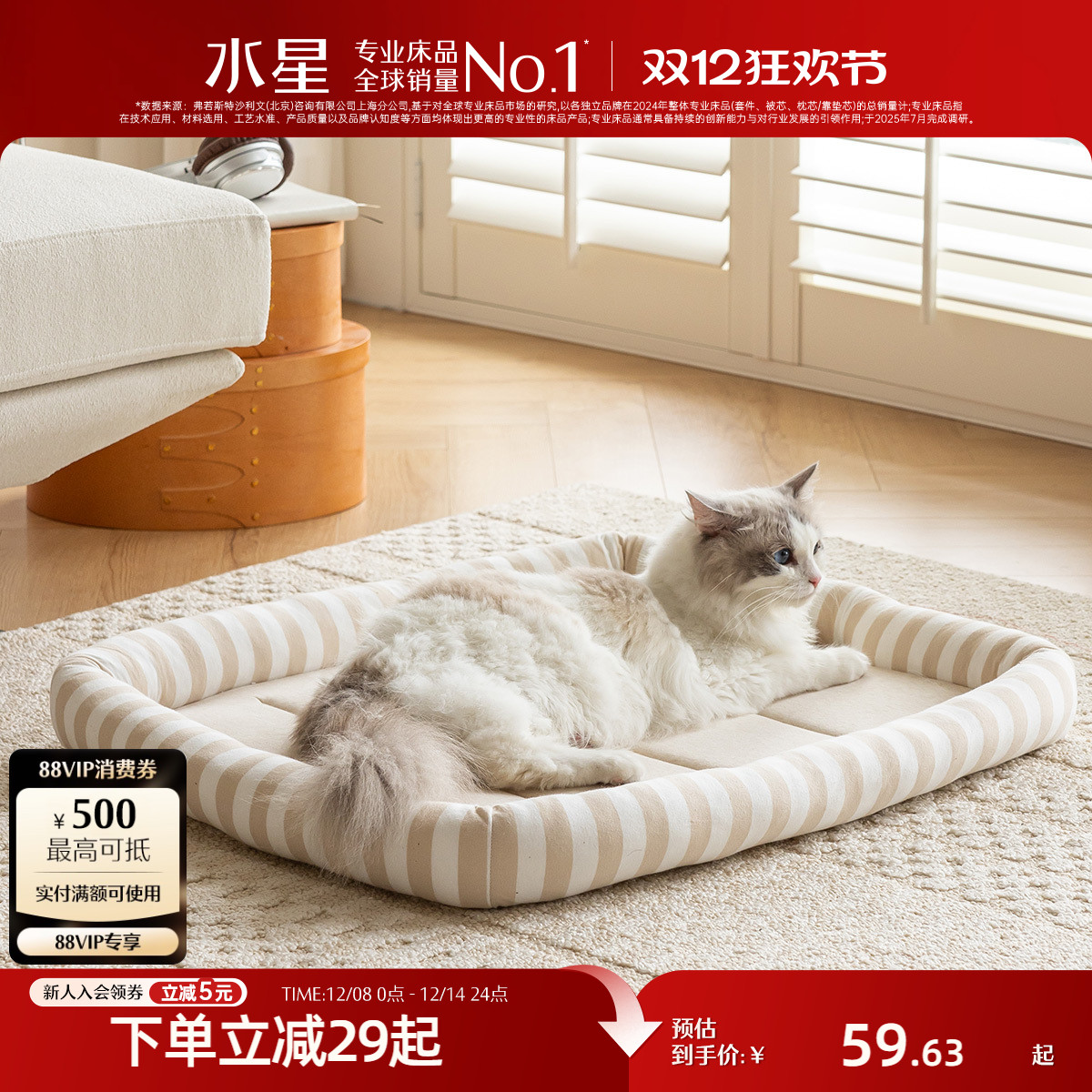 水星家纺耐磨耐抓宠物垫