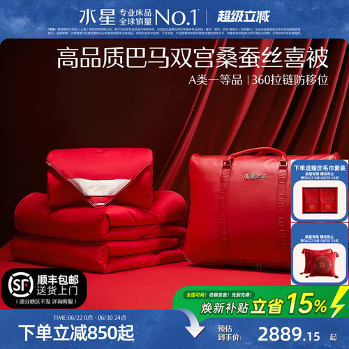 100S长绒棉A类抗菌巴马桑蚕丝被
