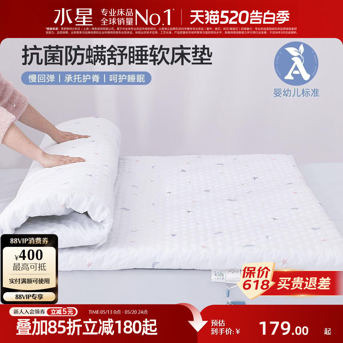 水星家纺A类抗菌床垫软垫学生宿舍单人床褥垫子榻榻米垫租房专用