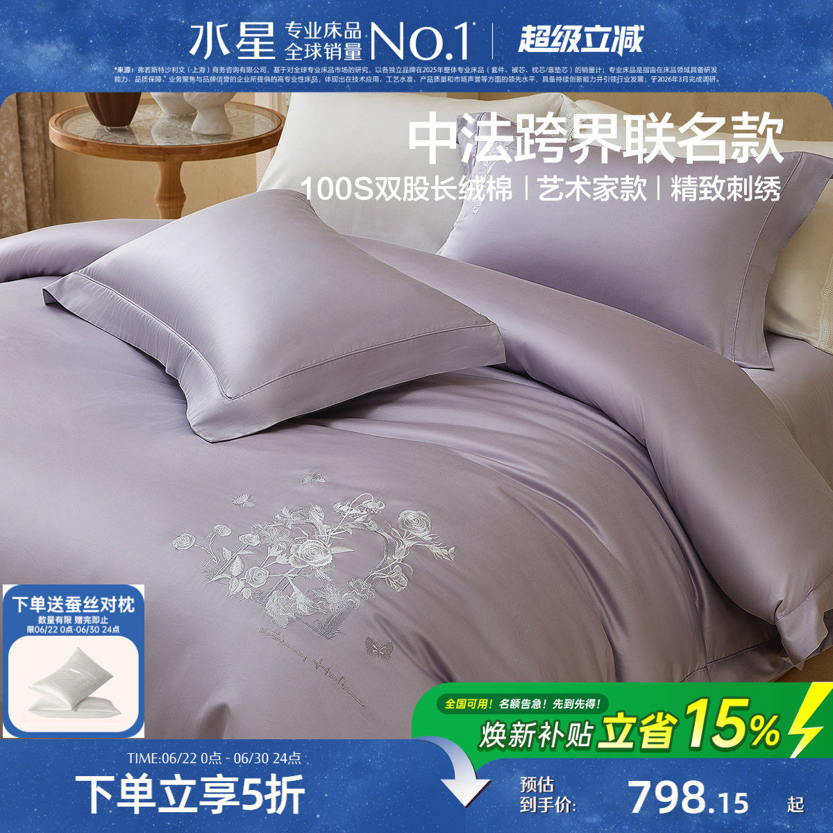 水星家纺艺术家款套件100支双股长绒棉贡缎四件套轻奢高端床品