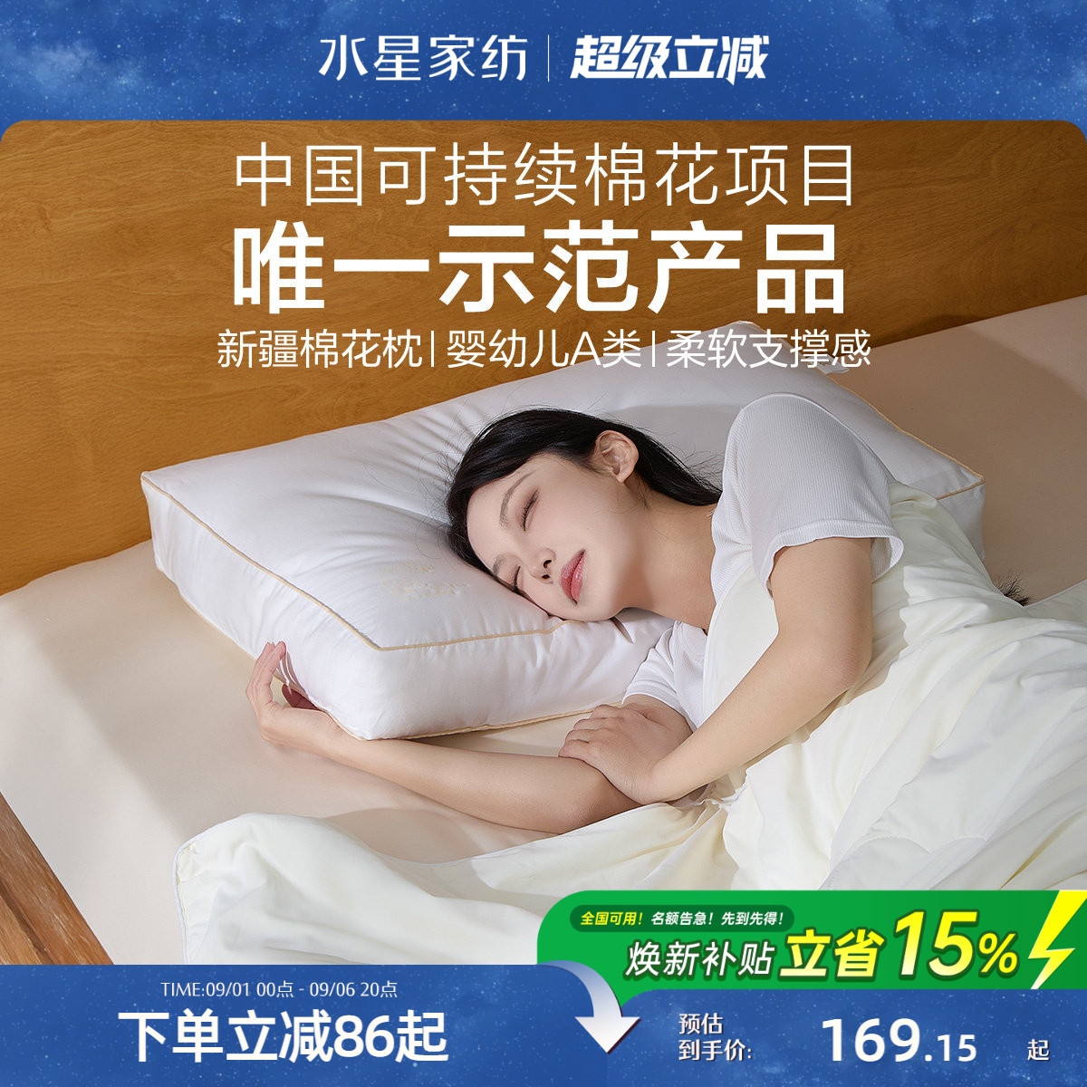 水星家纺60支新疆长绒棉枕头图片