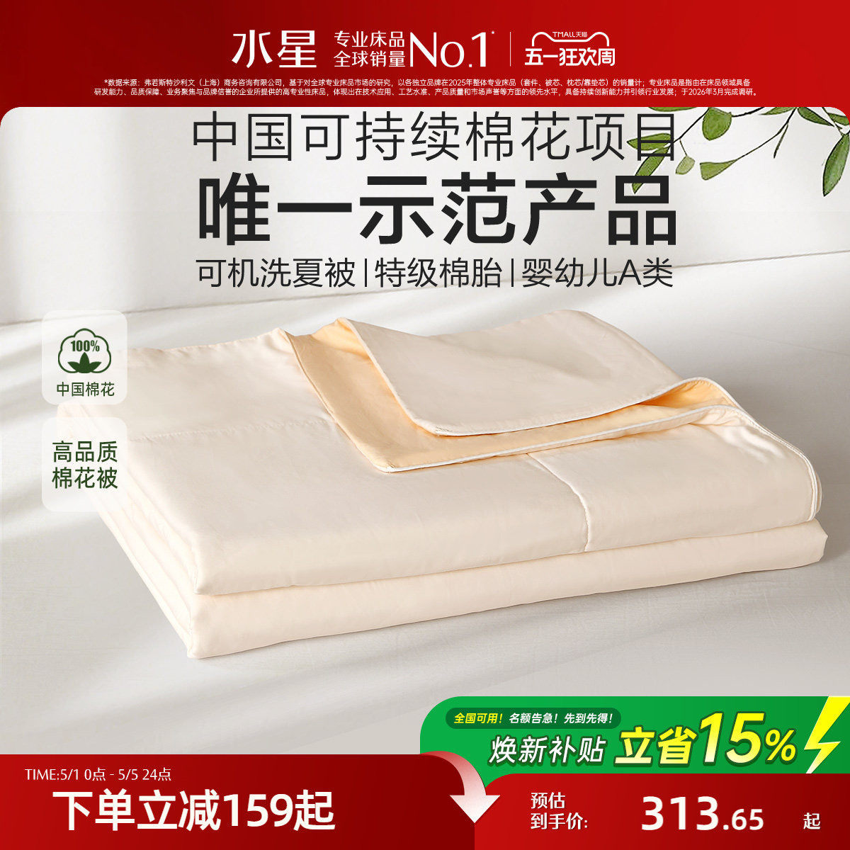 �ۻ��㣺ˮ�Ǽҷ��־��ɻ�ϴ�޻��ı�150cm��210cm�������:500g ����侻��Լ1����ؼ���̥+Ӥ�׶�A��+�־������Ƽ�+�ɻ�ϴ��-�ı�(�ư�)  309.16Ԫ(������)