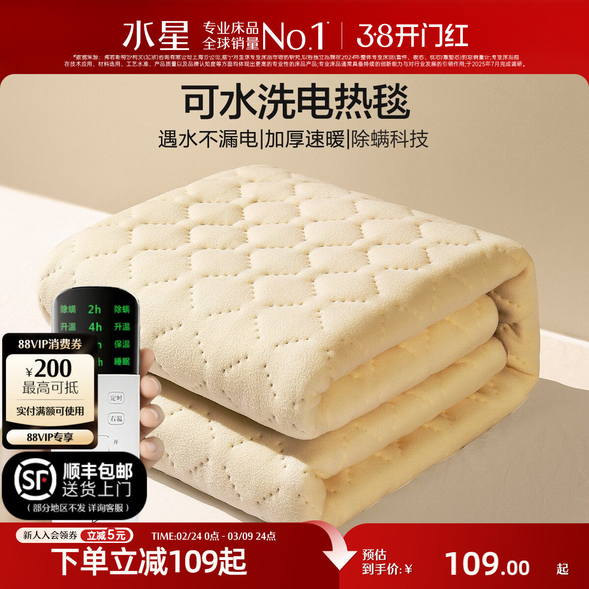 送礼水星家纺电热毯可水洗床垫控温定时毯子保暖学生宿舍家用发热