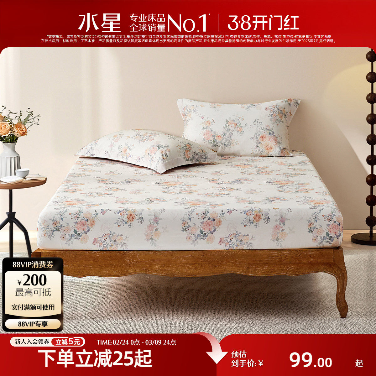 水星家纺裸睡A类天丝棉床笠莱赛尔棉凉感床垫保护罩夏季印花床品