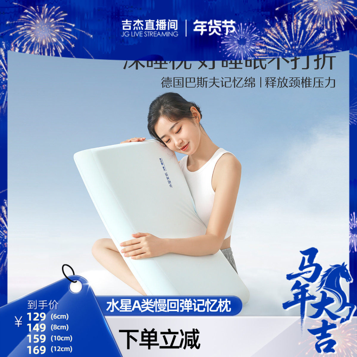 吉杰 水星家纺慢回弹A类记忆枕深睡枕头,床上用品,枕头/枕芯,淘宝优惠券,粉丝福利购,淘宝优惠卷