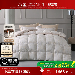 水星家纺95白鹅绒冬被裸睡A类抑菌保暖羽绒被子高端被芯被子床品