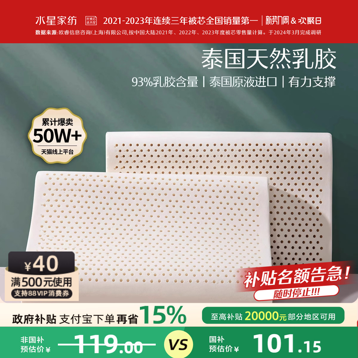 水星家纺泰国原液进口乳胶枕头正品呵护颈椎家用辅助睡眠宿舍枕芯
