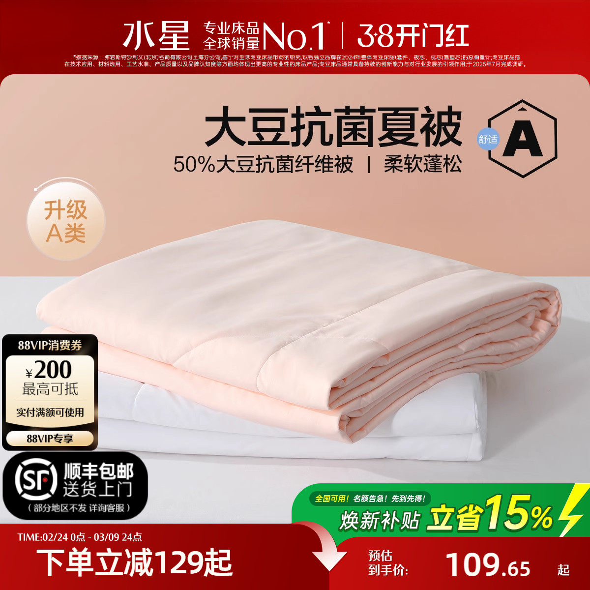 水星家纺被芯抗菌大豆被夏凉被夏季学生宿舍单人被子空调被午休被 - 水星旗舰店出品