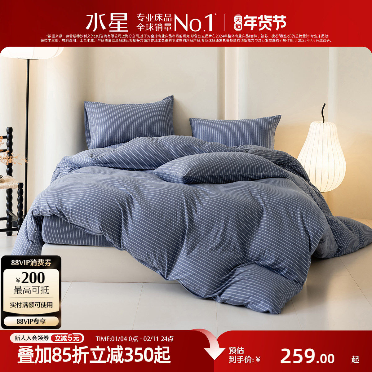 水星家纺针织棉被套单件裸睡A类被子套全棉针织简约条纹被罩床品