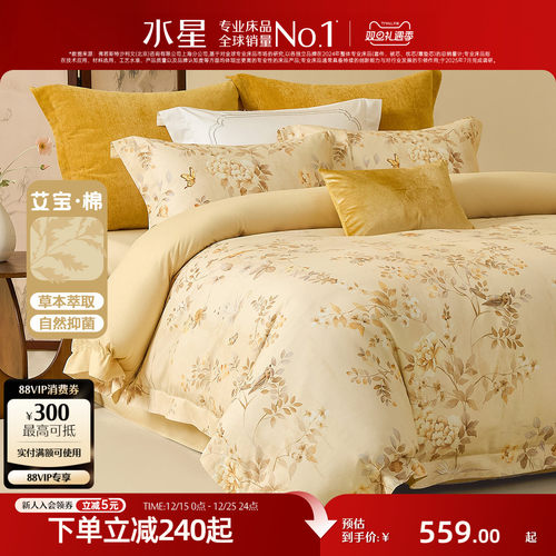 水星家纺艾草抑菌保暖磨毛四件套