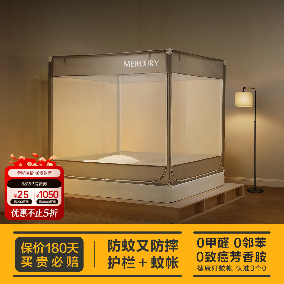 水星家纺蚊帐防摔纹帐蚊帐高级家用卧室儿童婴儿防掉床