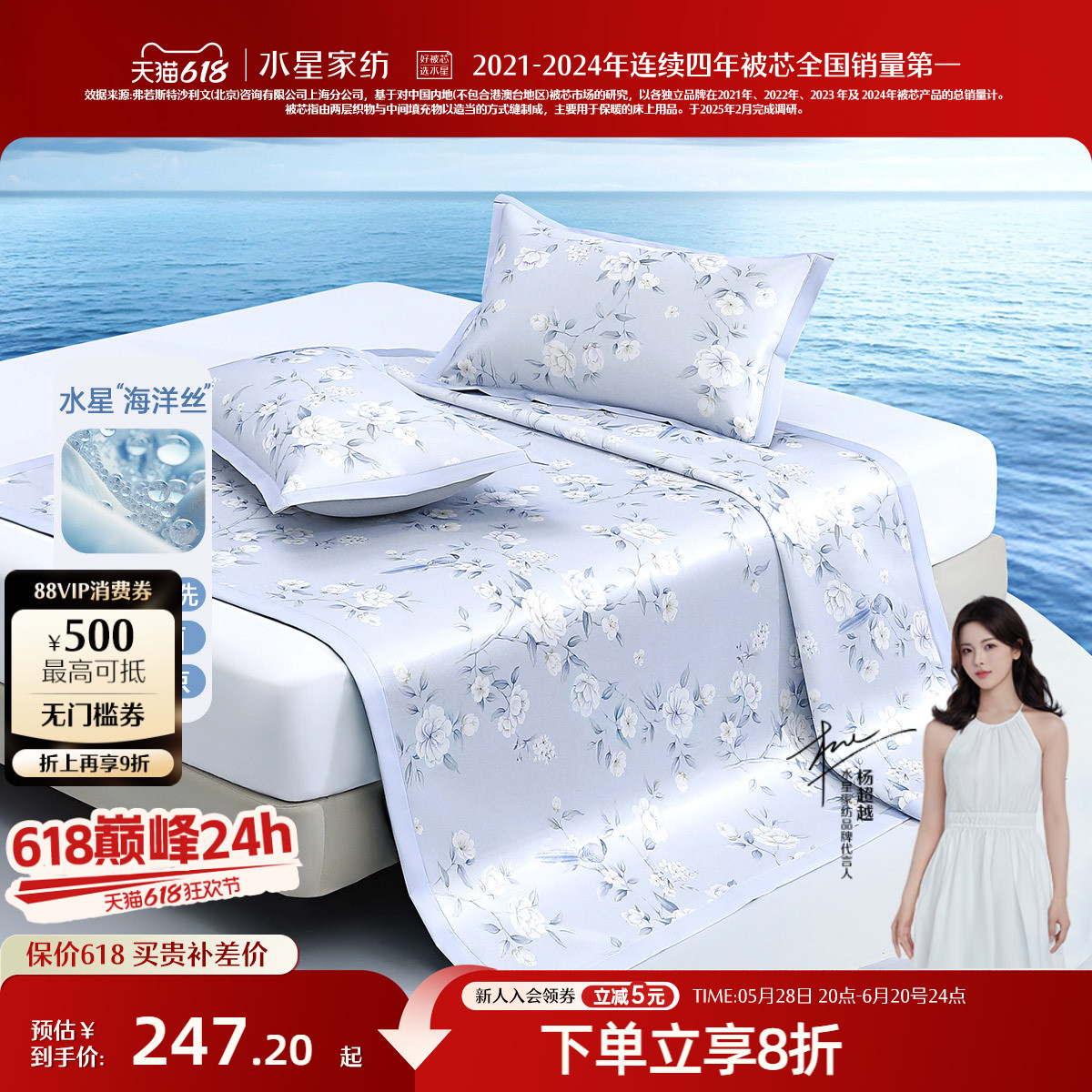 水星家纺凉席A类可水洗冰丝席抑菌席子印花空调席夏季床品25新品