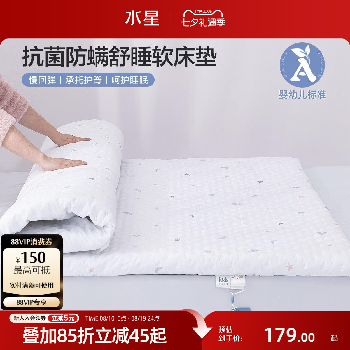 水星家纺A类抗菌床垫软垫学生宿舍单人床褥垫子榻榻米垫租房专用
