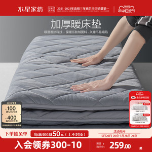 水星家纺床垫软垫被酒店学生宿舍单人双人加厚家用床垫子褥子床褥