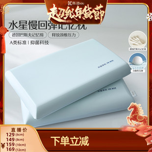 【k姐推荐】水星家纺慢回弹A类记忆深睡枕头