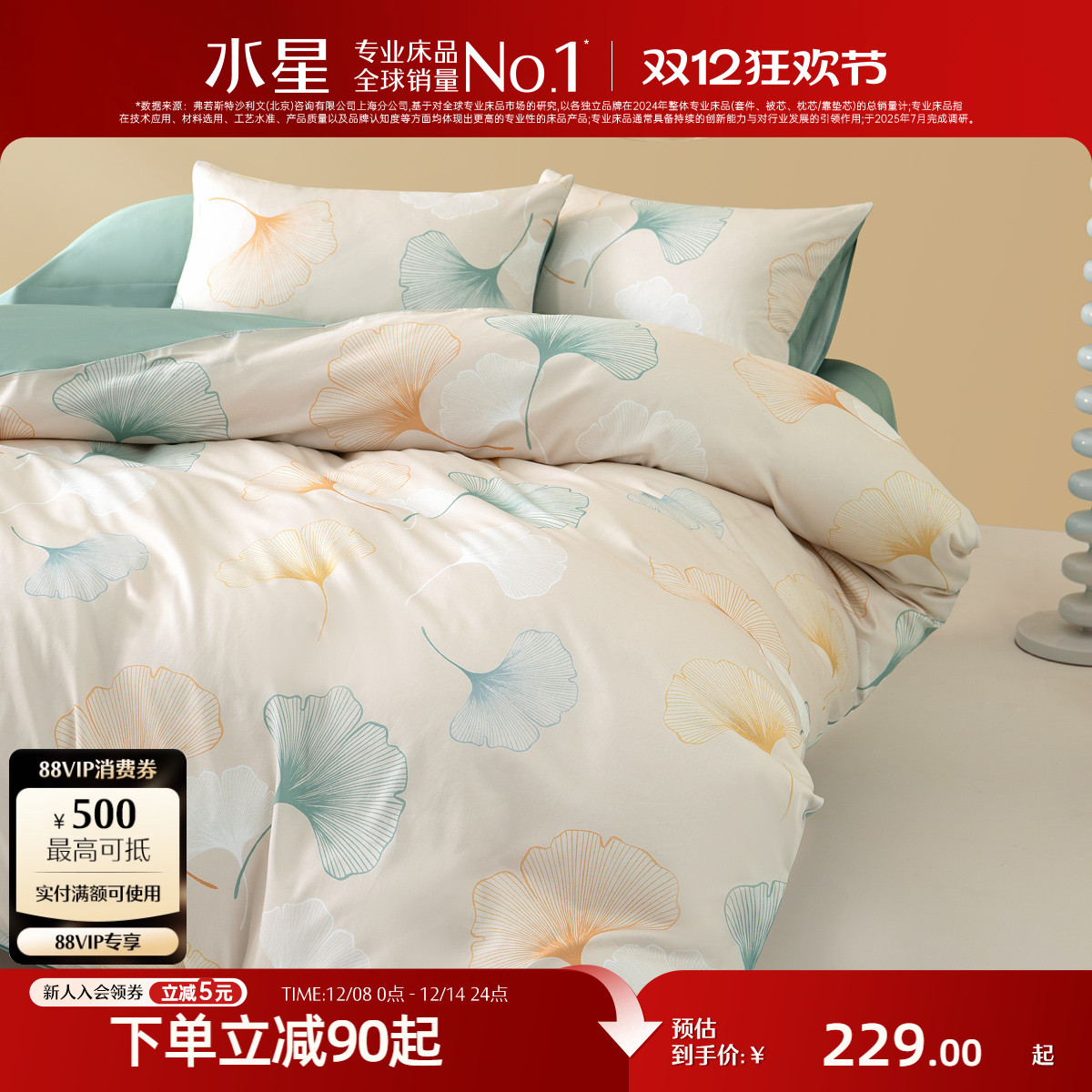 水星家纺40S全棉四件套纯棉套件学生宿舍单人床单被套床上用品