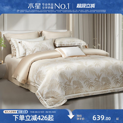 水星家纺60支天丝™棉提花四件套
