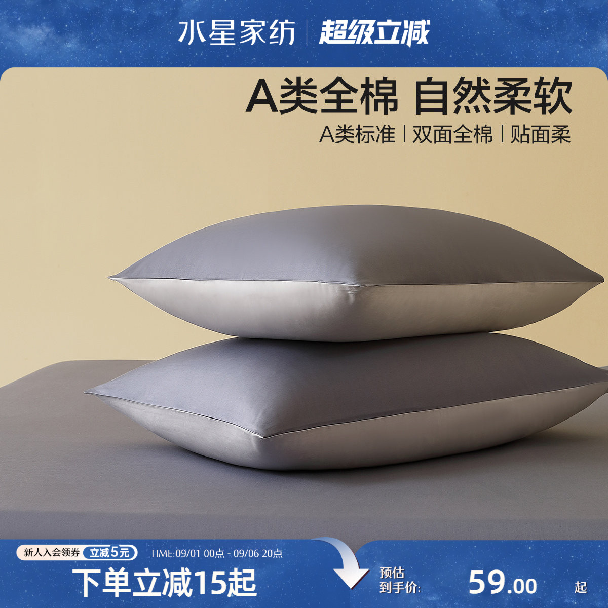 家纺A类全棉对枕套一对装枕头套图片