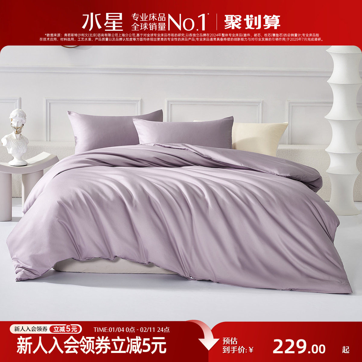 水星家纺60支长绒棉被套全棉贡缎轻奢被罩单件家用简约纯色被芯罩,床上用品,被套,淘宝优惠券,粉丝福利购,淘宝优惠卷