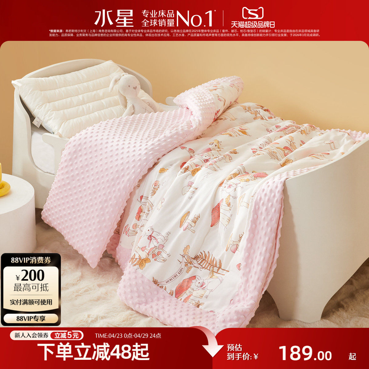 水星家纺可水洗豆豆绒被毯冬被保暖儿童抑菌低敏四季被毛毯