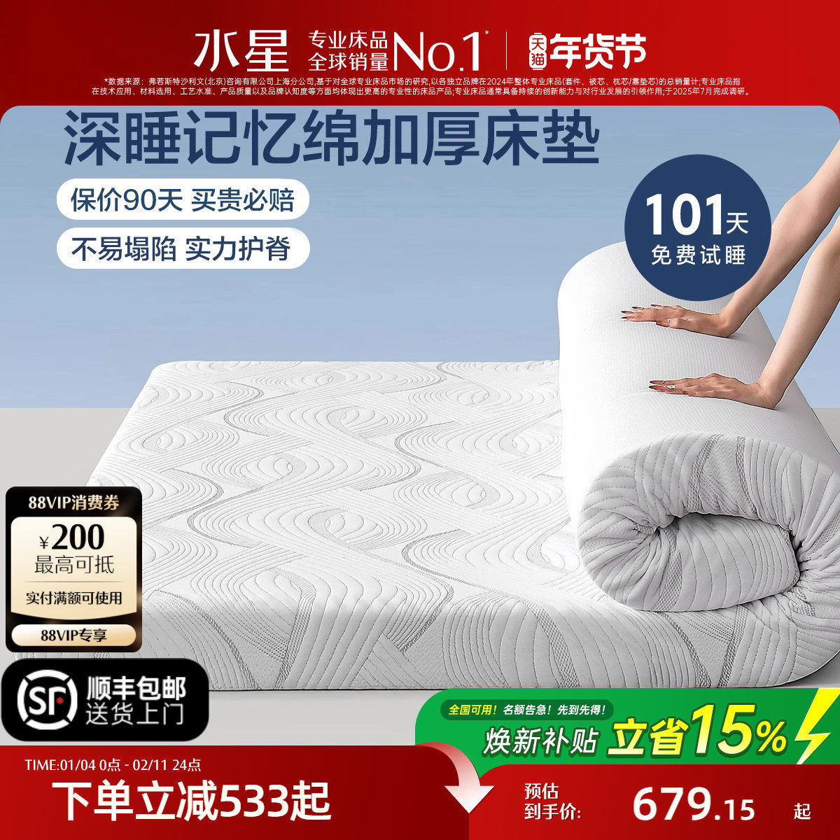 水星家纺慢回弹记忆棉床垫A类抑菌加厚垫子学生宿舍租房床褥床品,床上用品,床垫/床褥/床护垫/榻榻米床垫,淘宝优惠券,粉丝福利购,淘宝优惠卷