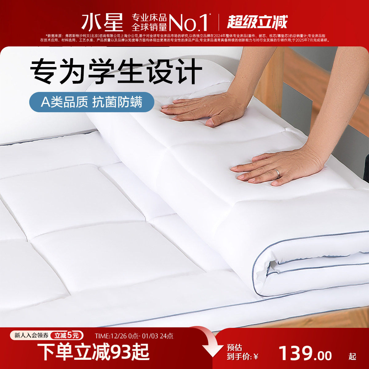 �ۻ��㣺ˮ�Ǽҷ�A�࿹����������ѧ�����ᵥ���ⷿ�����ӿ��۵��Ӻ���� 118.15Ԫ(������)