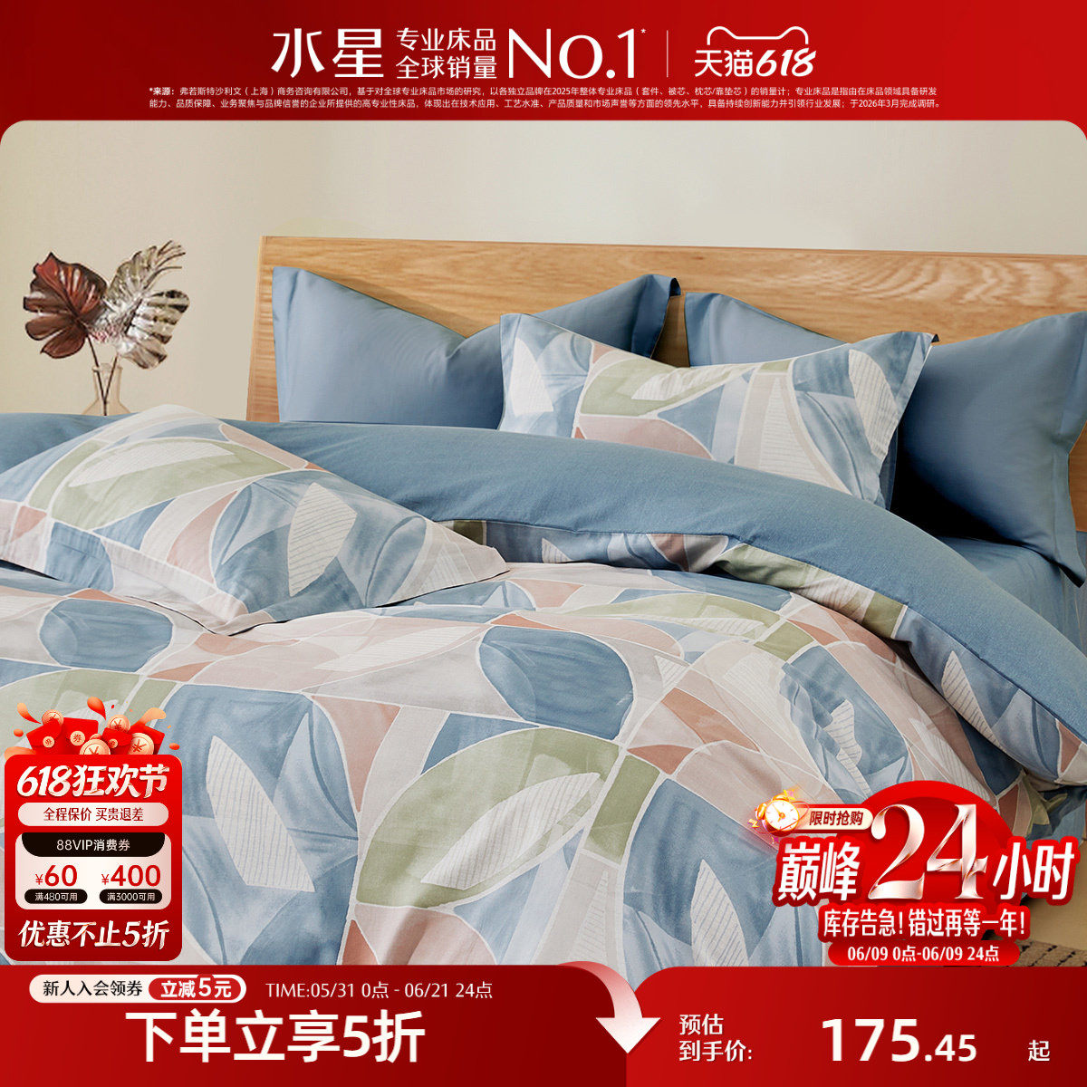 水星家纺100%全棉被套单件纯棉印花被子罩北欧风家用床品