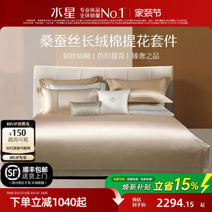 水星家纺桑蚕丝四件套轻奢提花居家套件双人家用床单被套高端床品
