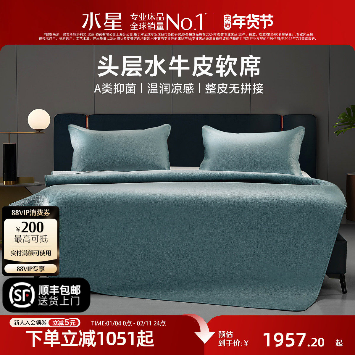 水星家纺牛皮席头层水牛皮席子真皮空调软凉席抑菌夏季家用单双人