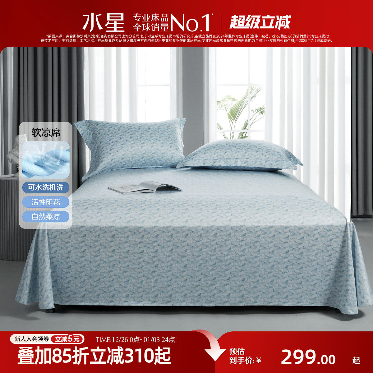 �ۻ��㣺ˮ�Ǽҷ�����ϯ����ά����ϯ�����׿�ˮϴ�ļ���ˬ����ʽ��ϯ��Ʒ 254.15Ԫ(������)