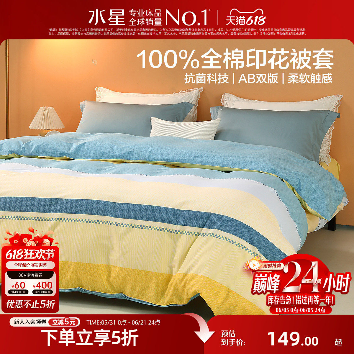 水星家纺纯棉被套单件150×200×230单人被罩双人被芯套宿舍床品