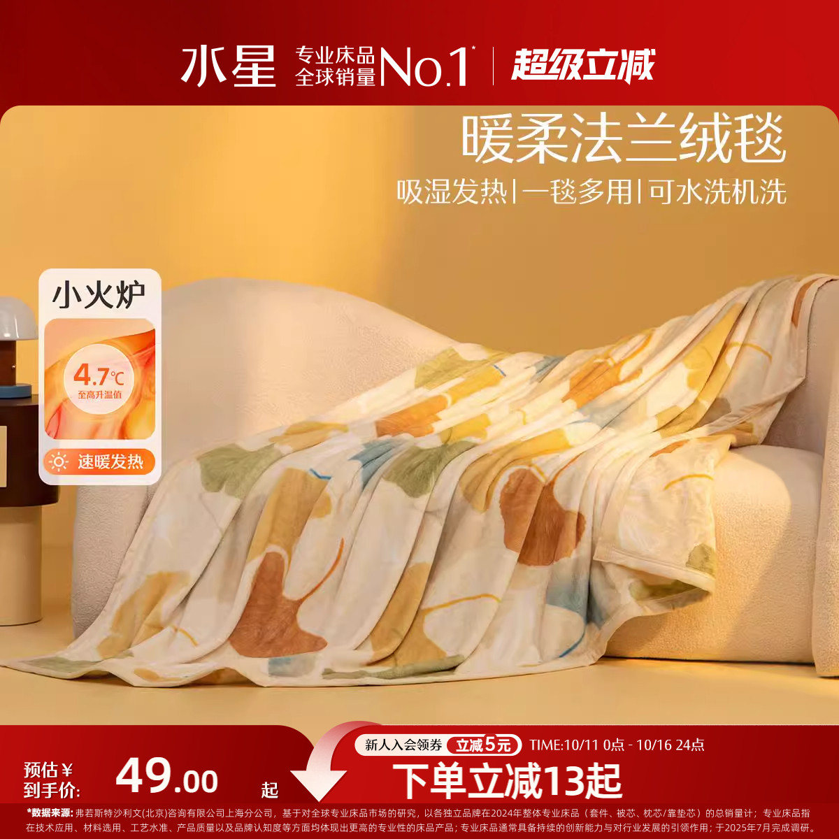 水星家纺毛毯法兰绒毯双面绒感沙发盖毯可水洗床垫毯空调毯午睡毯